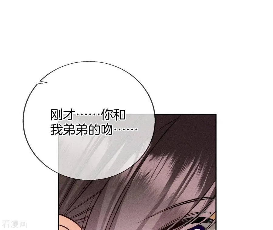 第59话 你们关系很好？ 第69页