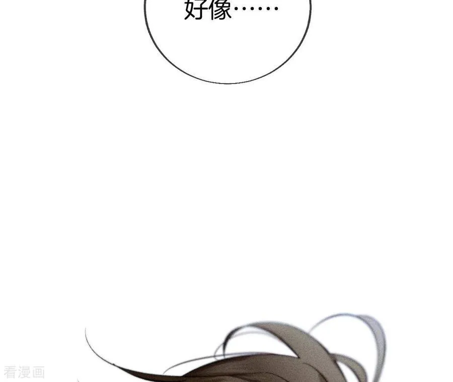 第59话 你们关系很好？ 第71页