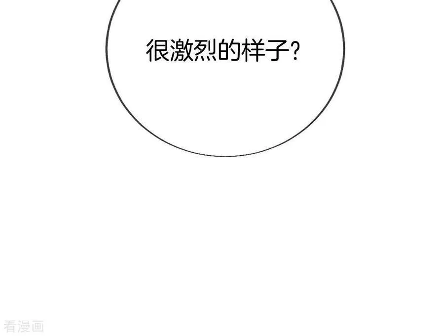 第59话 你们关系很好？ 第74页