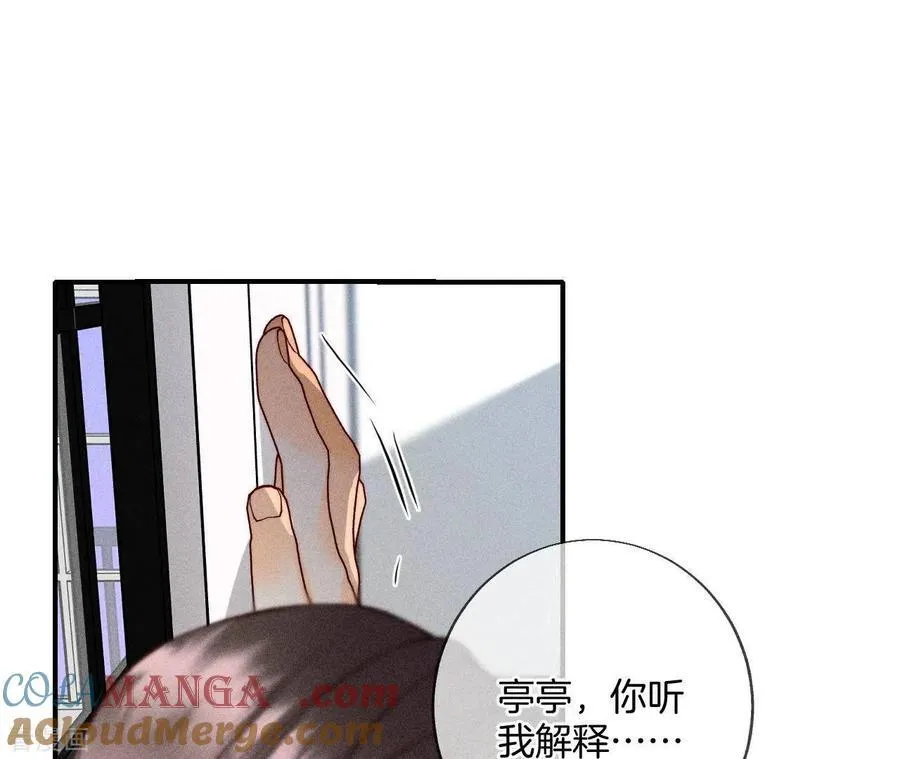 第60话 我没吃醋！ 第13页