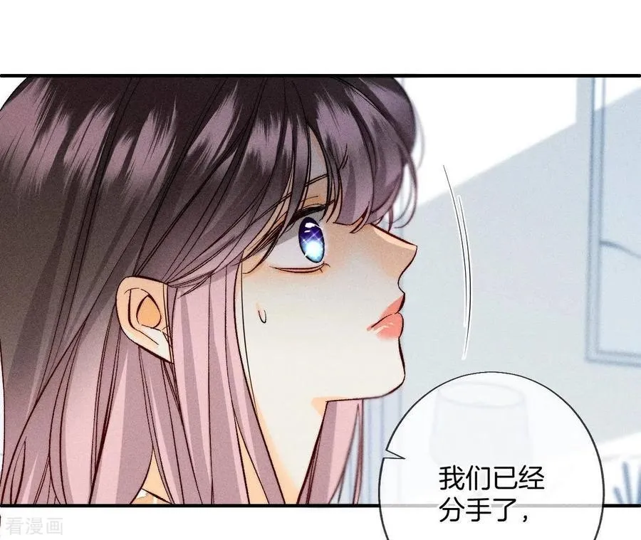第60话 我没吃醋！ 第20页