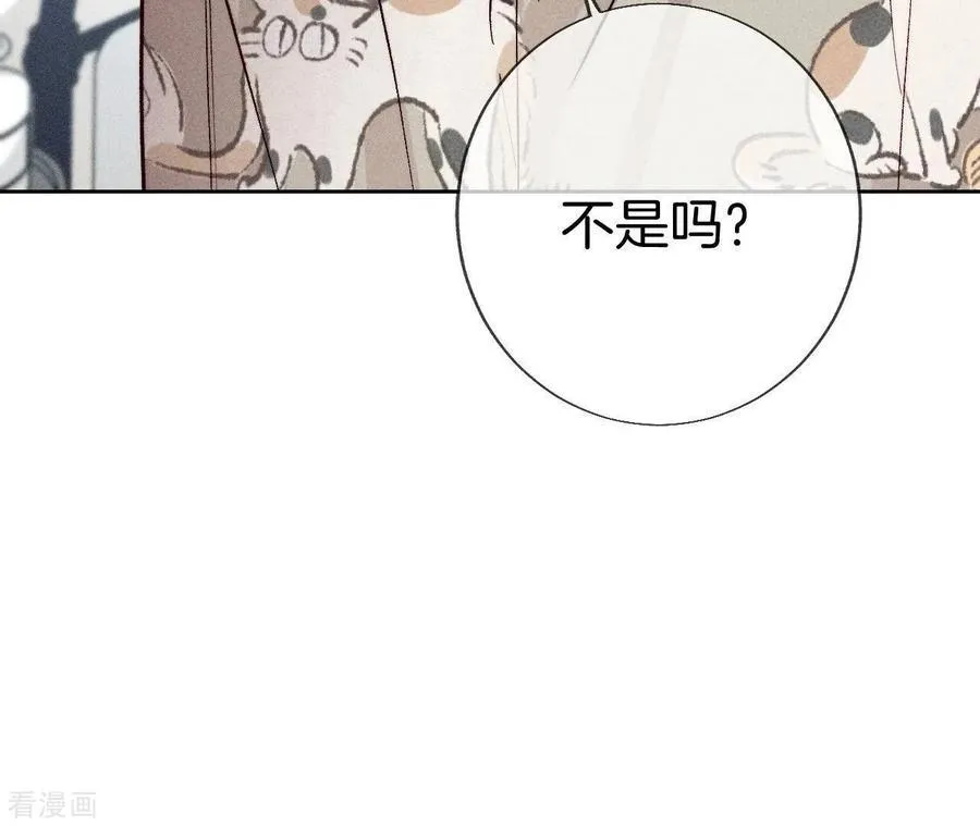 第60话 我没吃醋！ 第24页