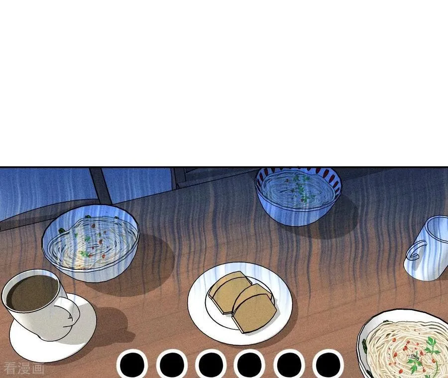第60话 我没吃醋！ 第32页