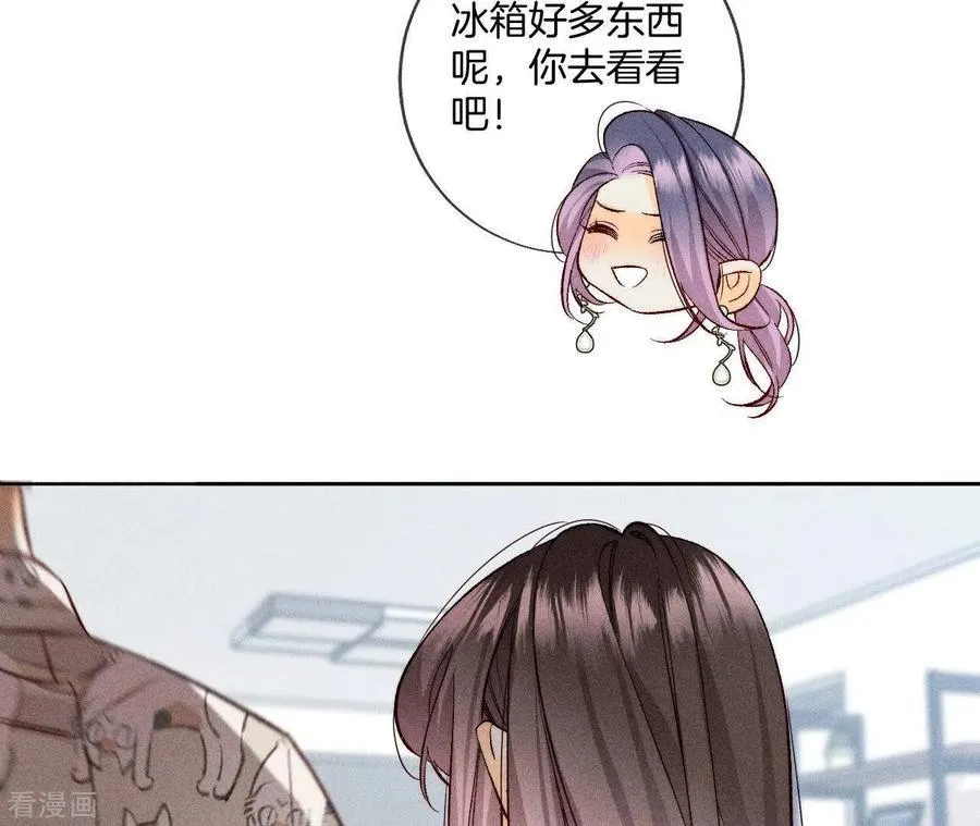 第60话 我没吃醋！ 第34页
