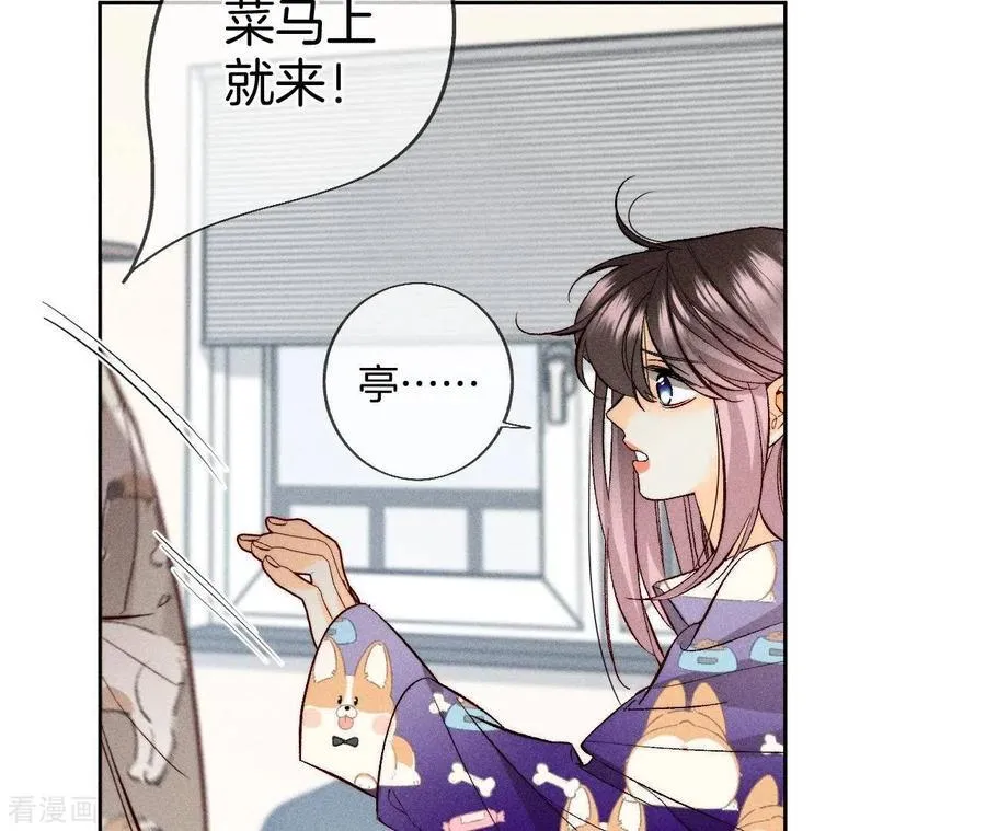 第60话 我没吃醋！ 第36页