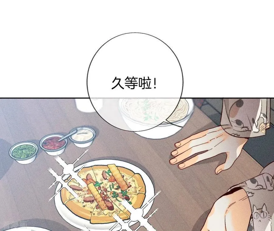 第60话 我没吃醋！ 第40页