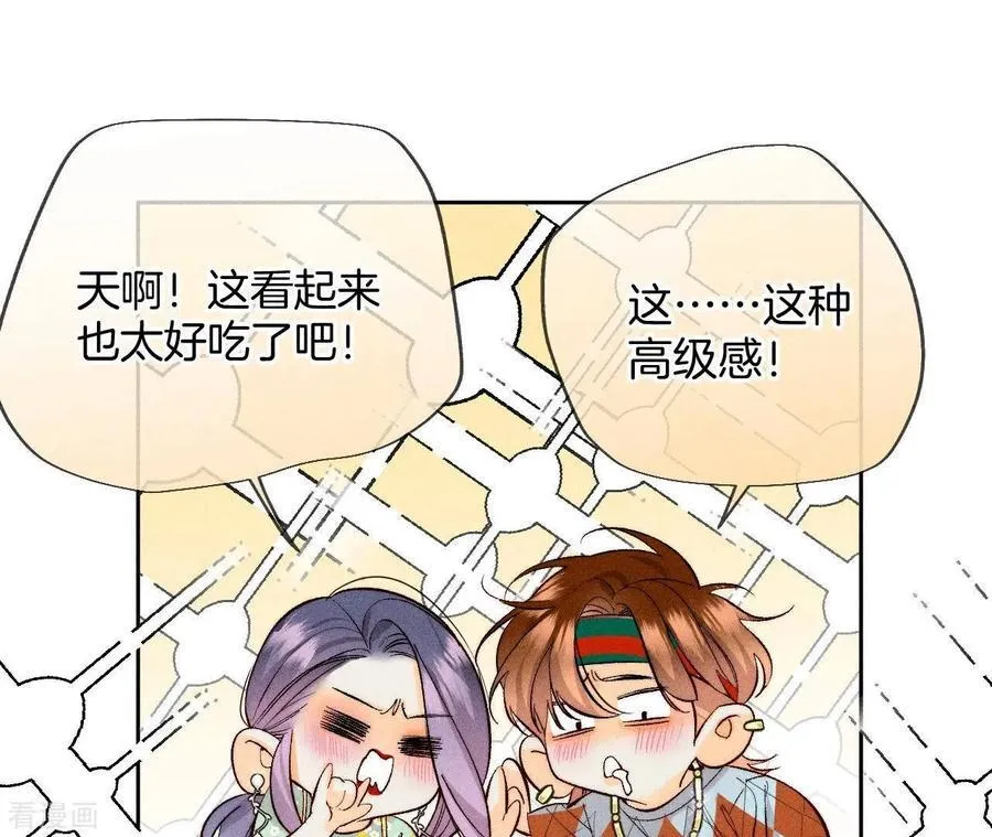 第60话 我没吃醋！ 第44页