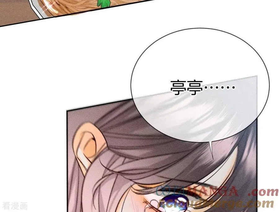 第60话 我没吃醋！ 第53页