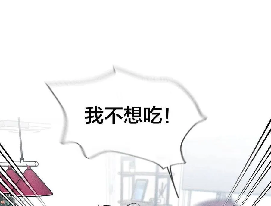 第60话 我没吃醋！ 第55页