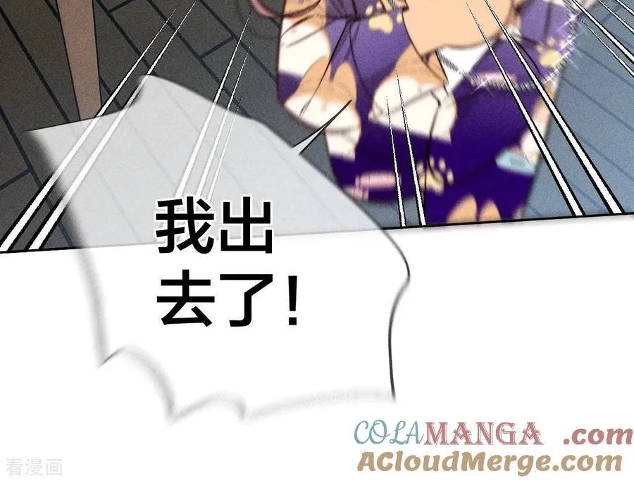 第60话 我没吃醋！ 第57页