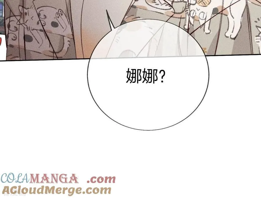 第60话 我没吃醋！ 第61页