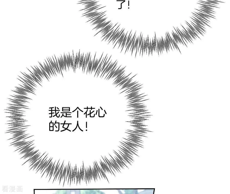 第60话 我没吃醋！ 第71页