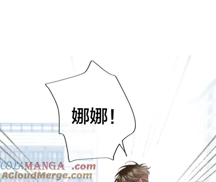 第60话 我没吃醋！ 第77页