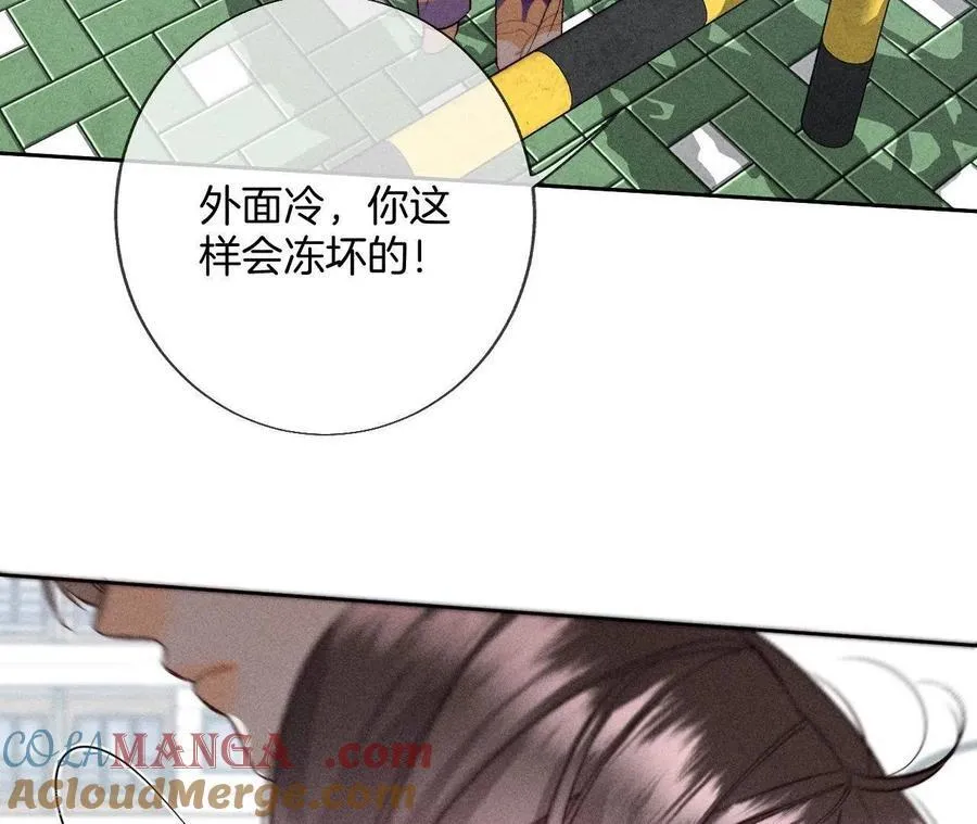 第60话 我没吃醋！ 第85页
