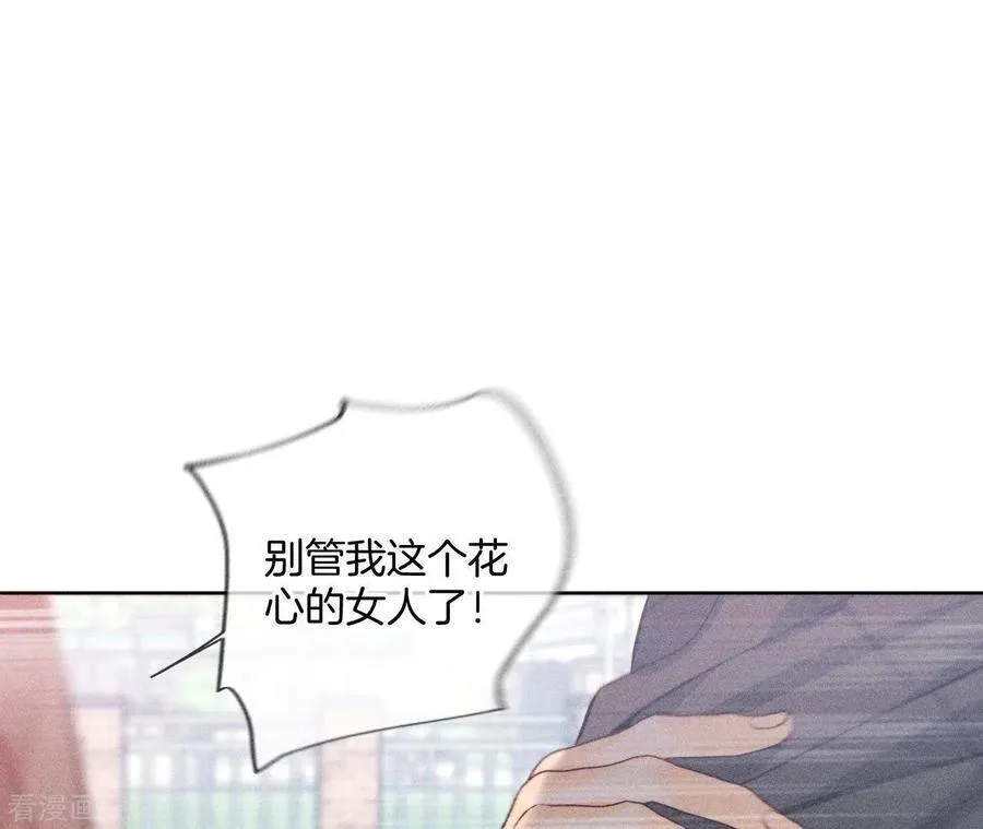 第60话 我没吃醋！ 第87页
