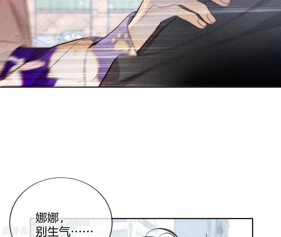 第60话 我没吃醋！ 第88页