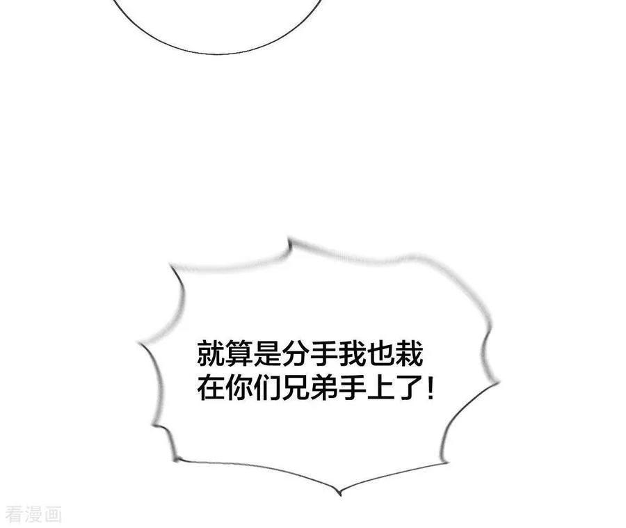 第60话 我没吃醋！ 第91页