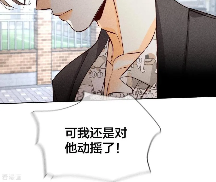 第60话 我没吃醋！ 第100页