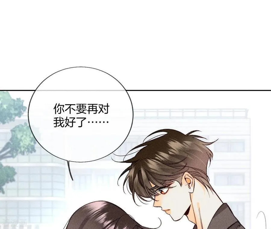 第60话 我没吃醋！ 第102页