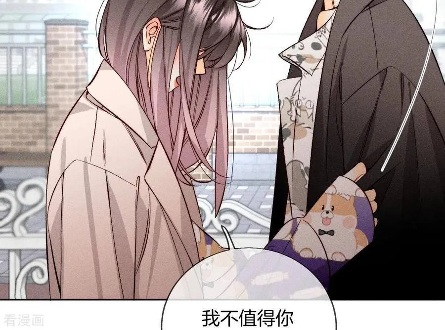 第60话 我没吃醋！ 第103页