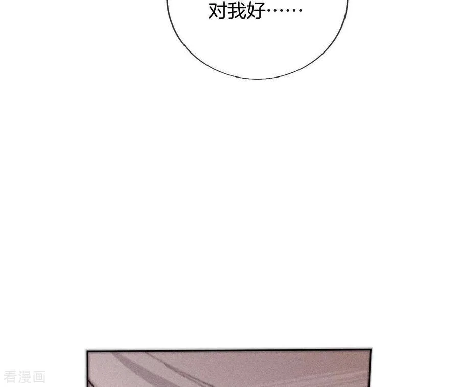 第60话 我没吃醋！ 第104页