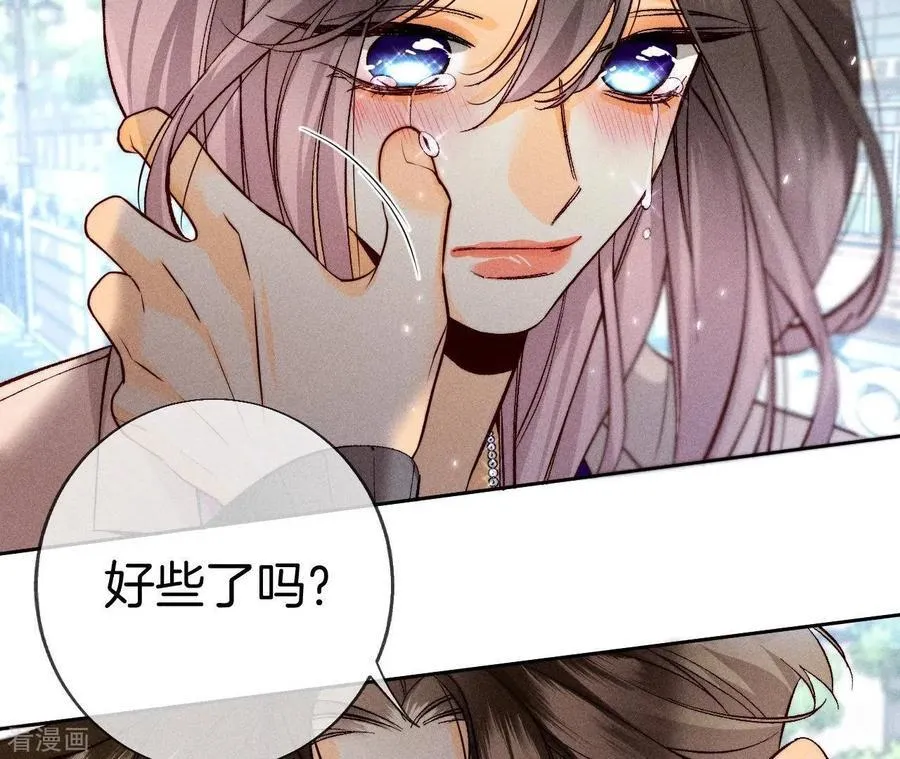 第61话 不想和你吵架 第17页
