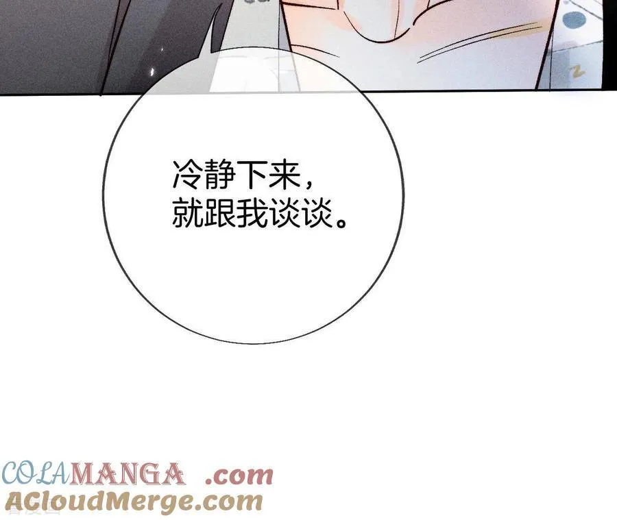 第61话 不想和你吵架 第19页