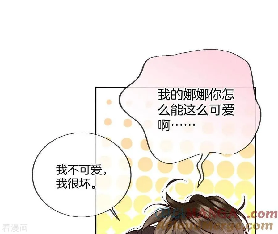 第61话 不想和你吵架 第22页