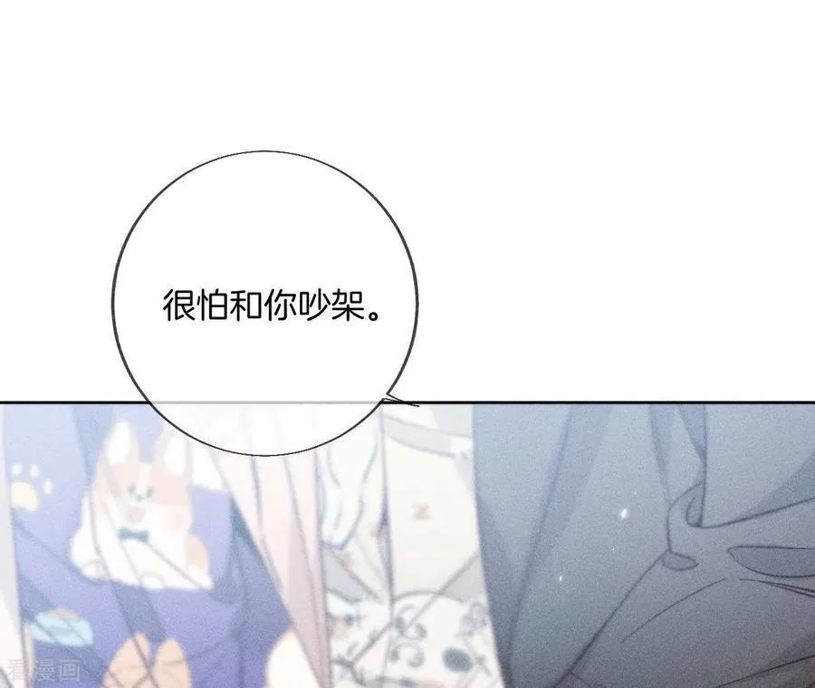 第61话 不想和你吵架 第38页