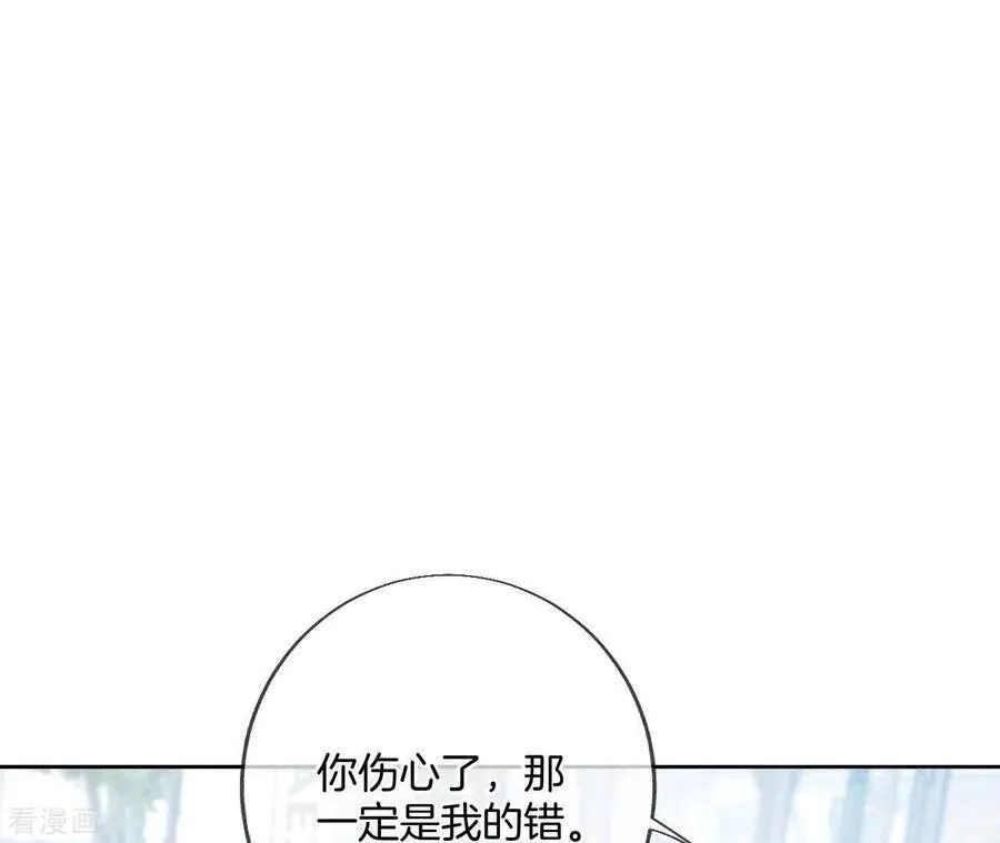 第61话 不想和你吵架 第42页