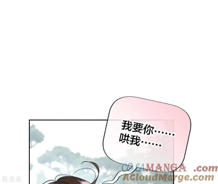 第61话 不想和你吵架 第46页