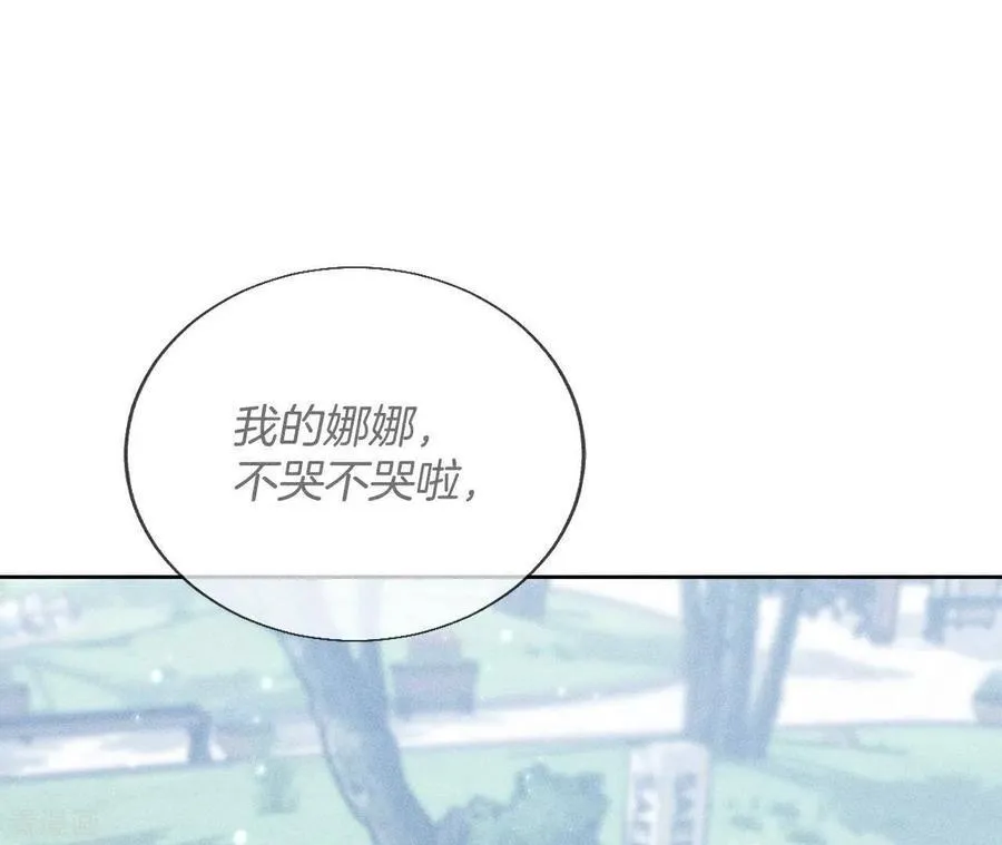 第61话 不想和你吵架 第60页