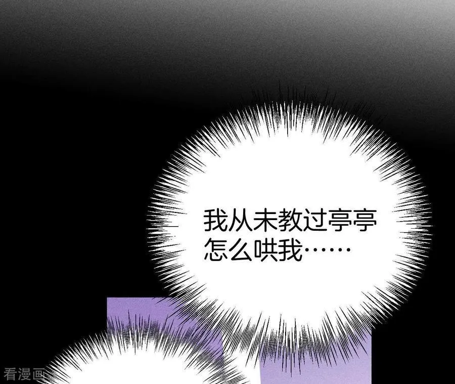 第61话 不想和你吵架 第65页