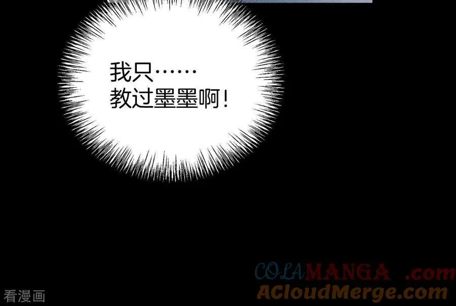 第61话 不想和你吵架 第67页