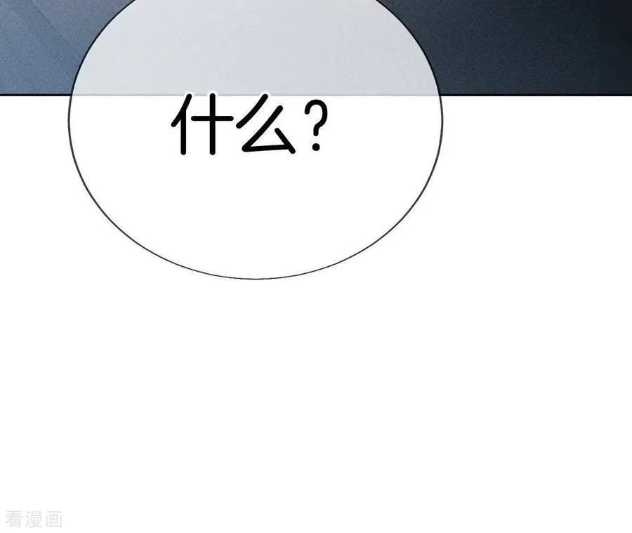 第61话 不想和你吵架 第74页
