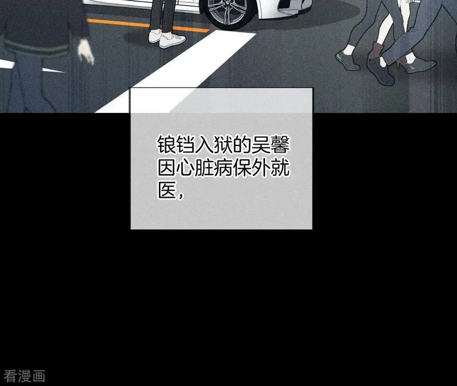 第62话 发光的阳鱼 第9页