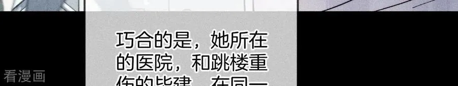 第62话 发光的阳鱼 第11页