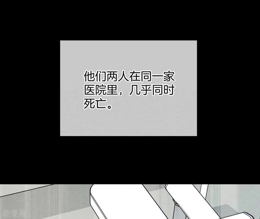 第62话 发光的阳鱼 第14页