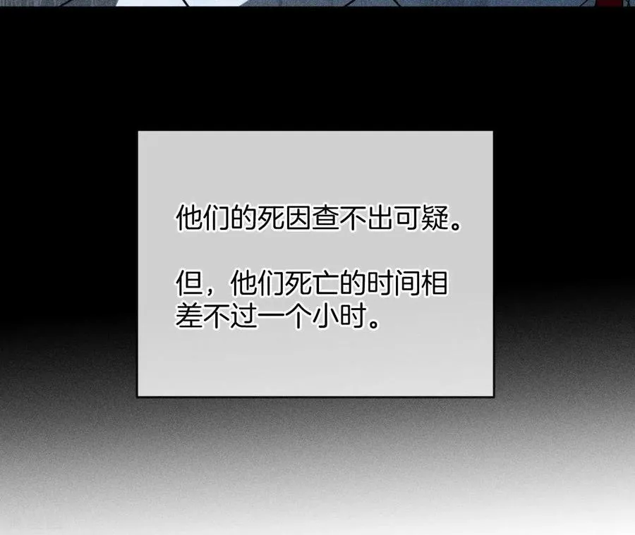 第62话 发光的阳鱼 第20页