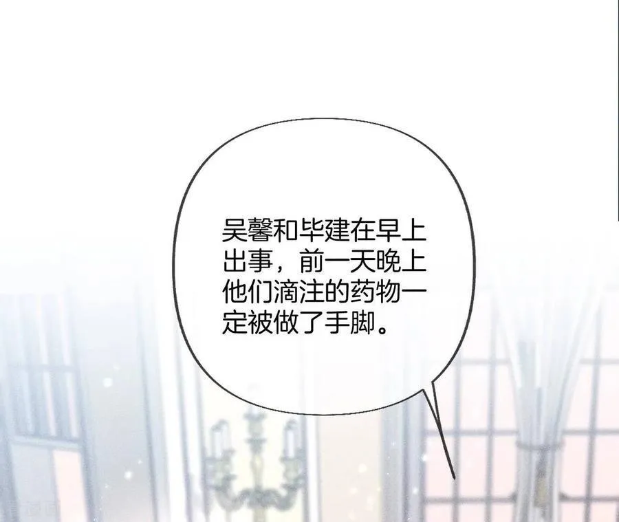 第62话 发光的阳鱼 第26页