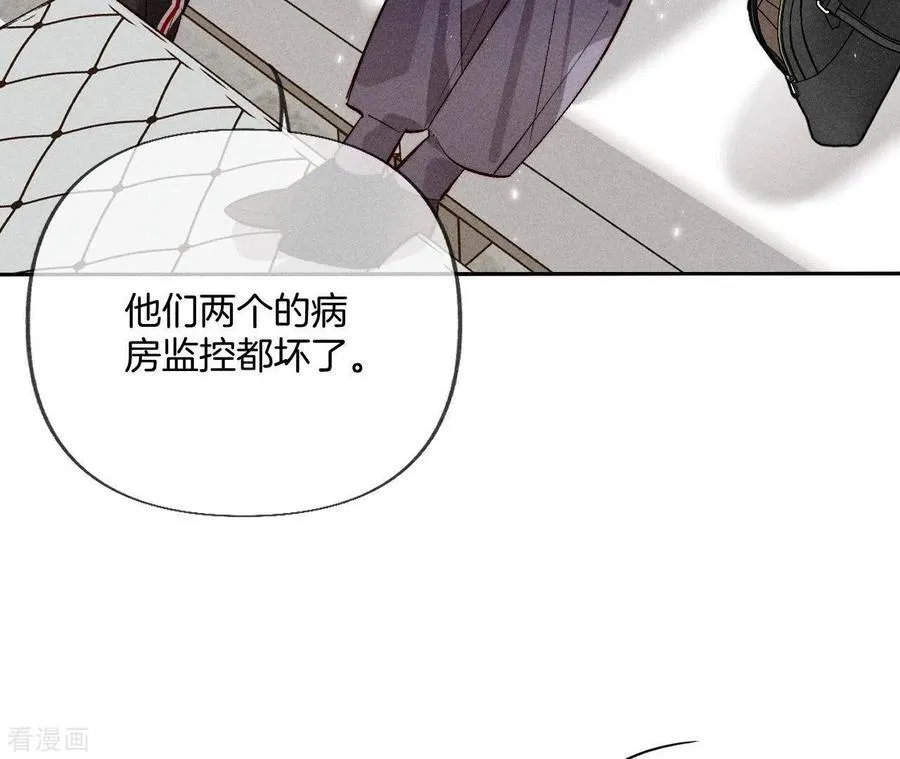第62话 发光的阳鱼 第29页