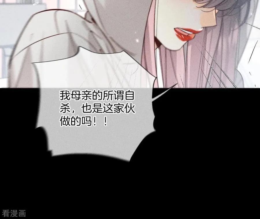 第62话 发光的阳鱼 第38页