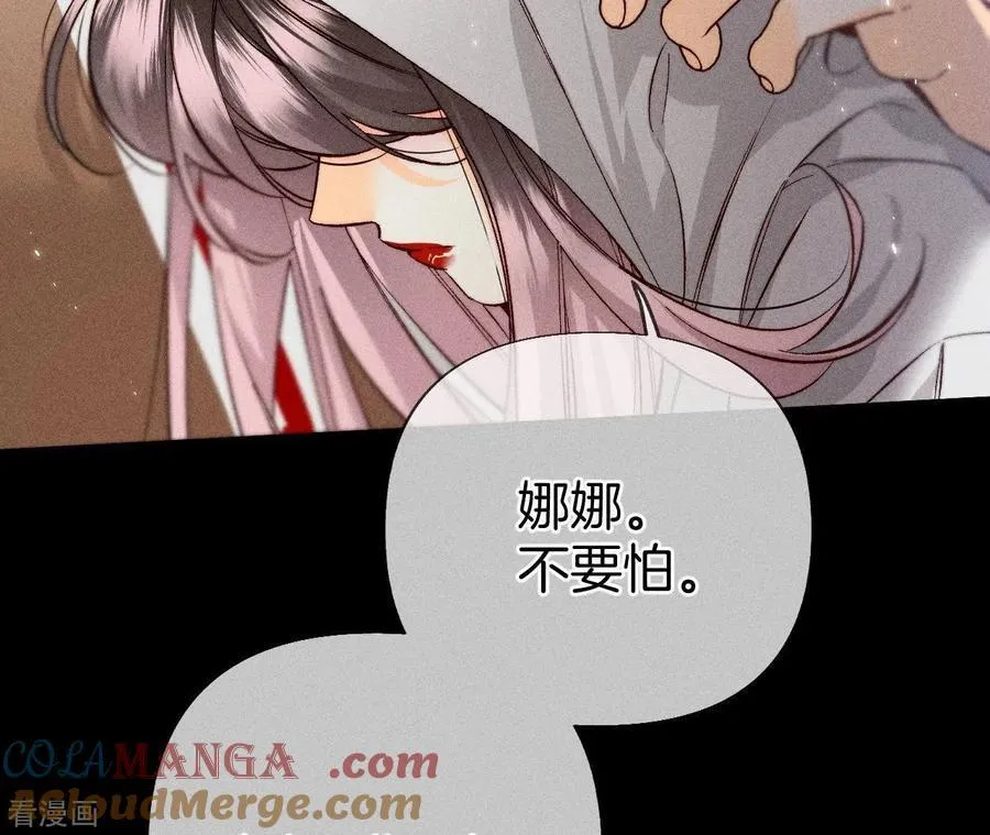第62话 发光的阳鱼 第43页