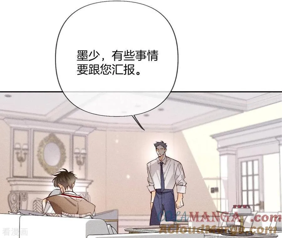 第62话 发光的阳鱼 第46页