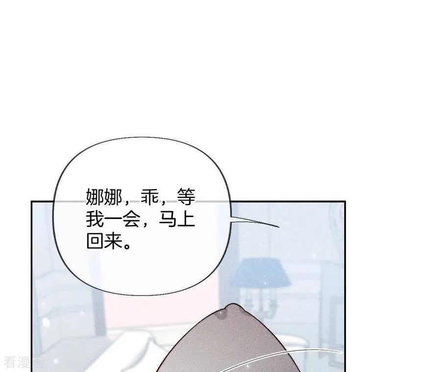 第62话 发光的阳鱼 第48页