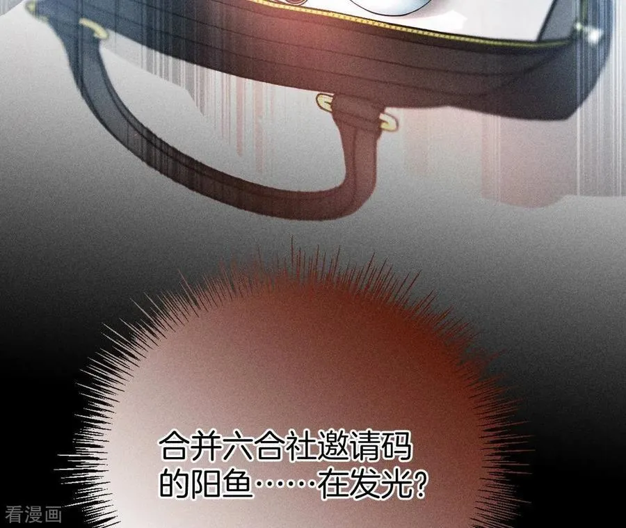 第62话 发光的阳鱼 第57页