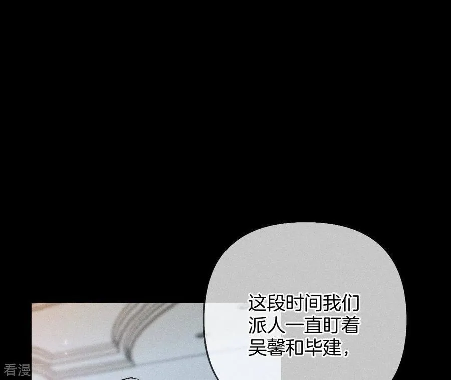 第62话 发光的阳鱼 第62页