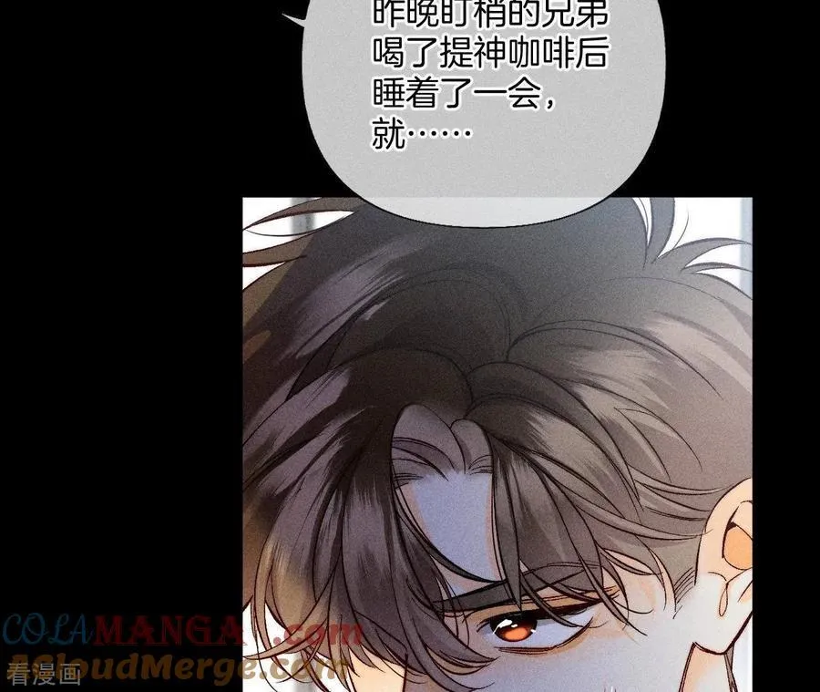 第62话 发光的阳鱼 第64页
