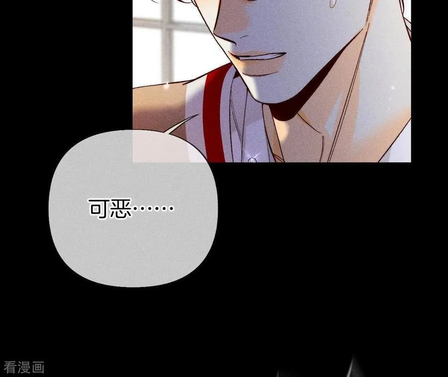 第62话 发光的阳鱼 第65页