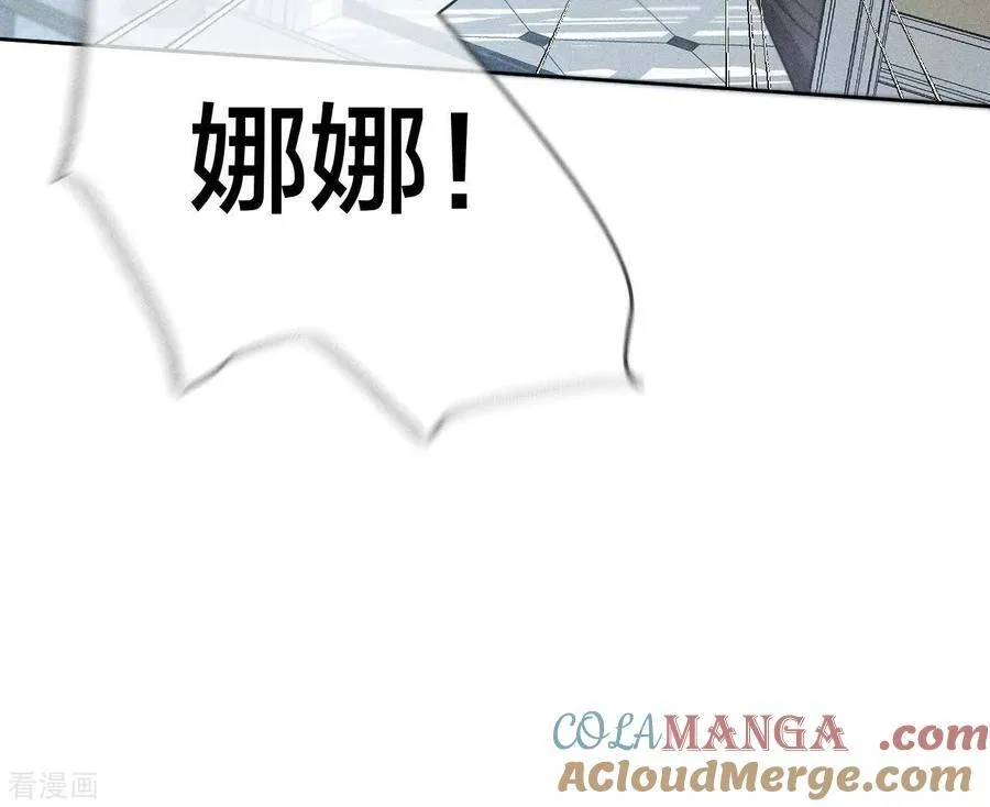 第62话 发光的阳鱼 第73页